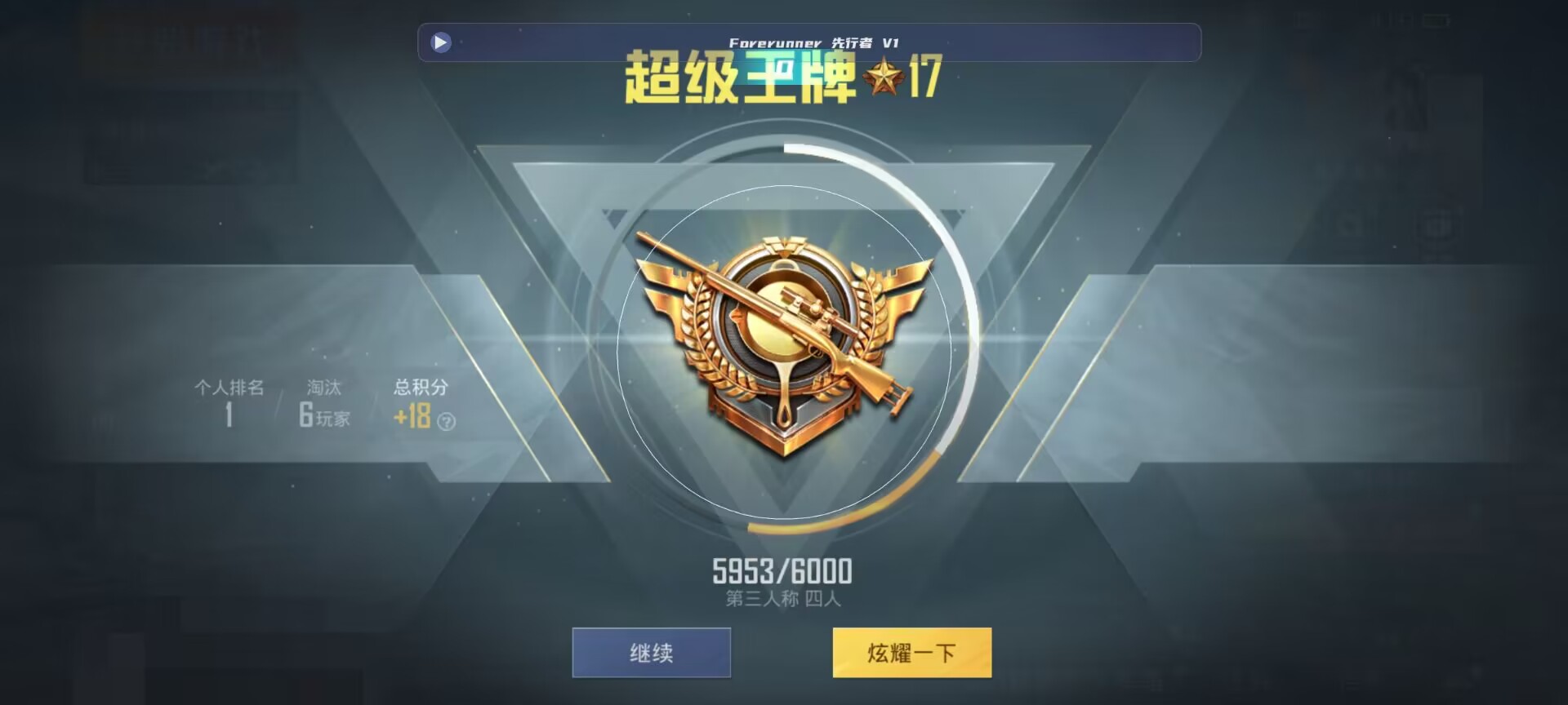 和平精英鸡腿辅助自瞄 - 第五人格透视挂下载ios辅助预览图